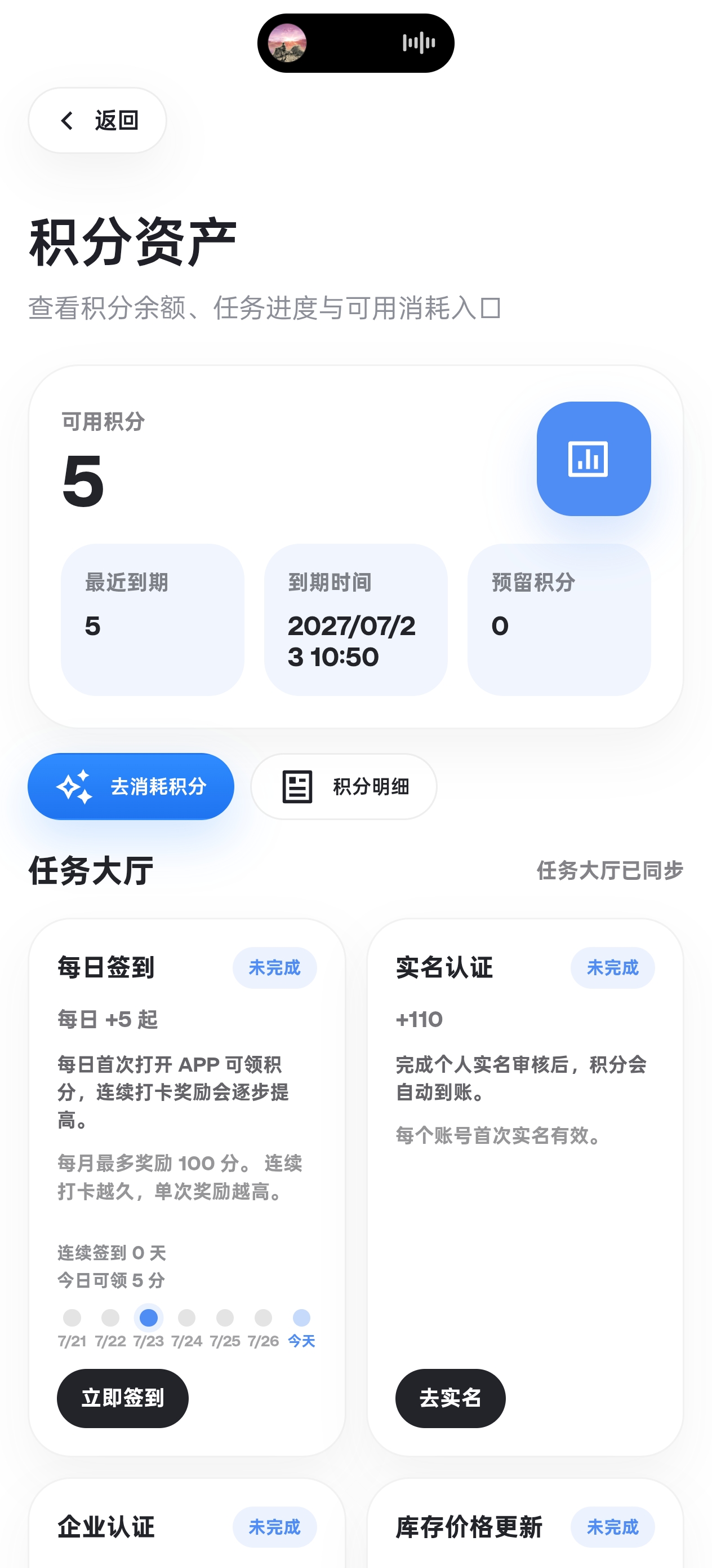 会员权益